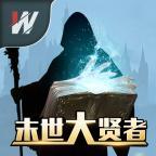 末世大贤者手游 1.0安卓版