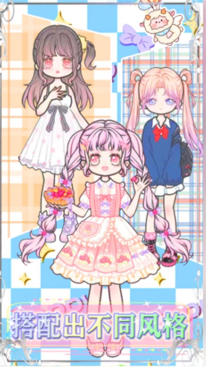 装扮城市少女衣厨 1.3安卓版