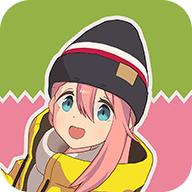 摇曳露营山麓露营场篇手游 1.2.3最新版