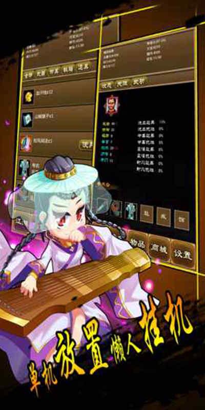 降龙群侠传内购破解版 1.254.4最新版本