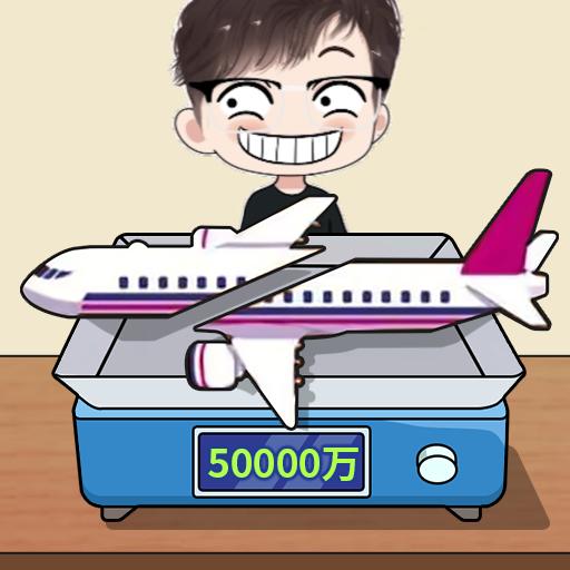 手机放松神器 2.0安卓版