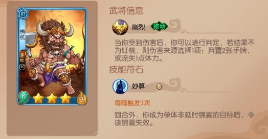 怒焰三国杀最新版 3.9.0安卓版 3.9.0安卓版 3.9.0安卓版 3.9.0安卓版 3.9.0安卓版 3.9.0安卓版 3.9.0安卓版 3.9.0安卓版