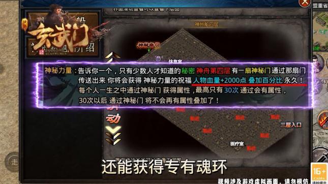 仗剑玄武门手游 1.3.0安卓版