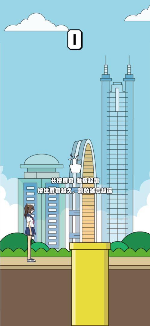我跳的贼准手游 1.01安卓版