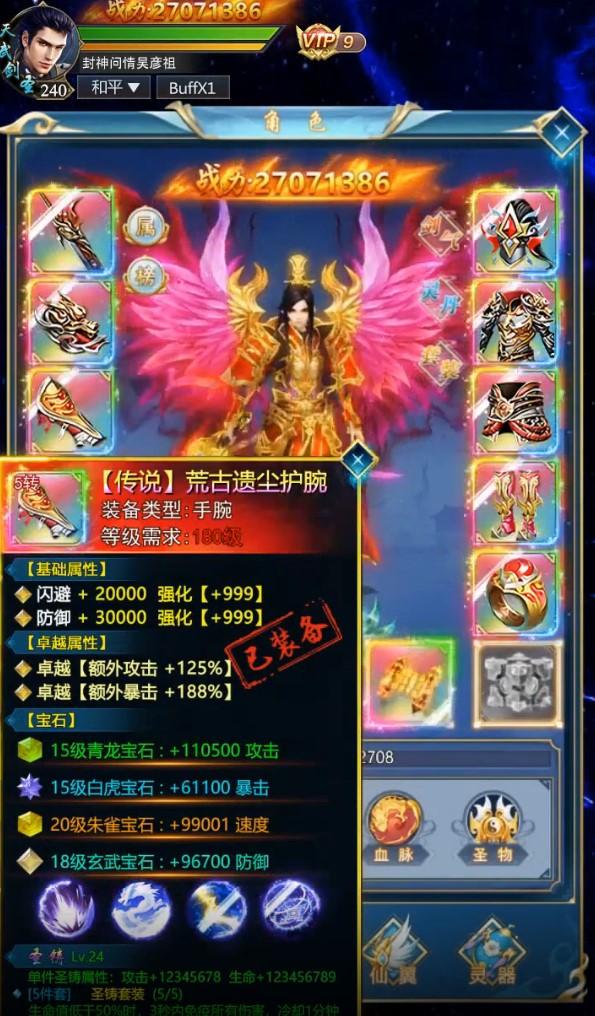 剑荡仙踪官方版 1.0最新版