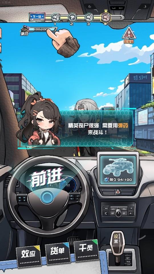 我在末日送快递手游 1.0.4安卓版 1.0.4安卓版 1.0.4安卓版 1.0.4安卓版 1.0.4安卓版 1.0.4安卓版 1.0.4安卓版 1.0.4安卓版