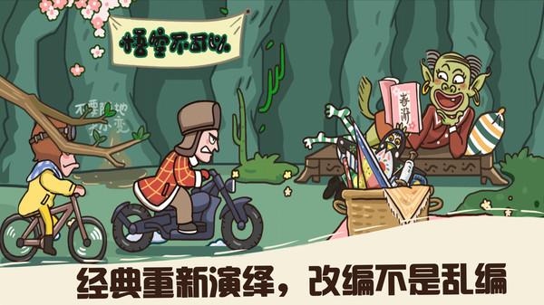 悟空不可以最新版 1.0.2安卓版