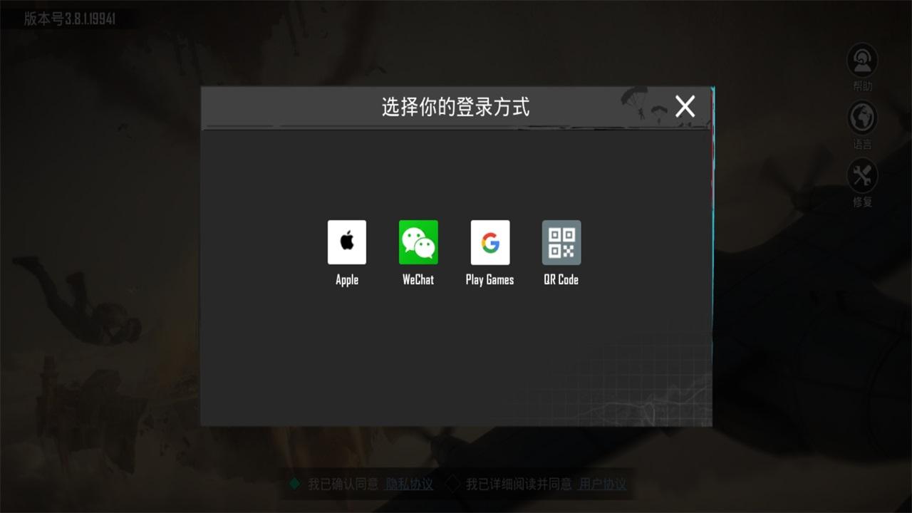 绝地求生国际服官方正版(PUBG MOBILE) 4.0.0手机版