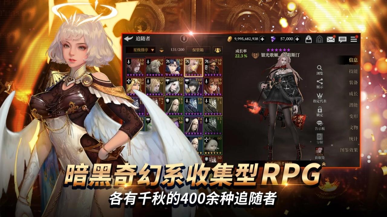 荣耀继承者手机版 6.13.2安卓版