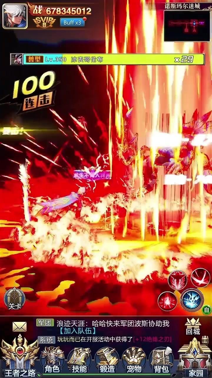 鬼剑狂战士官方版 1.0.0安卓版