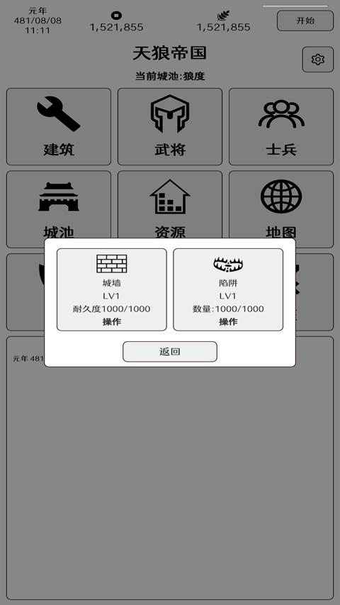 超级强国 1.1.1安卓版