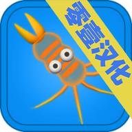 孢子进化论汉化内购版 1.3.4免广告版