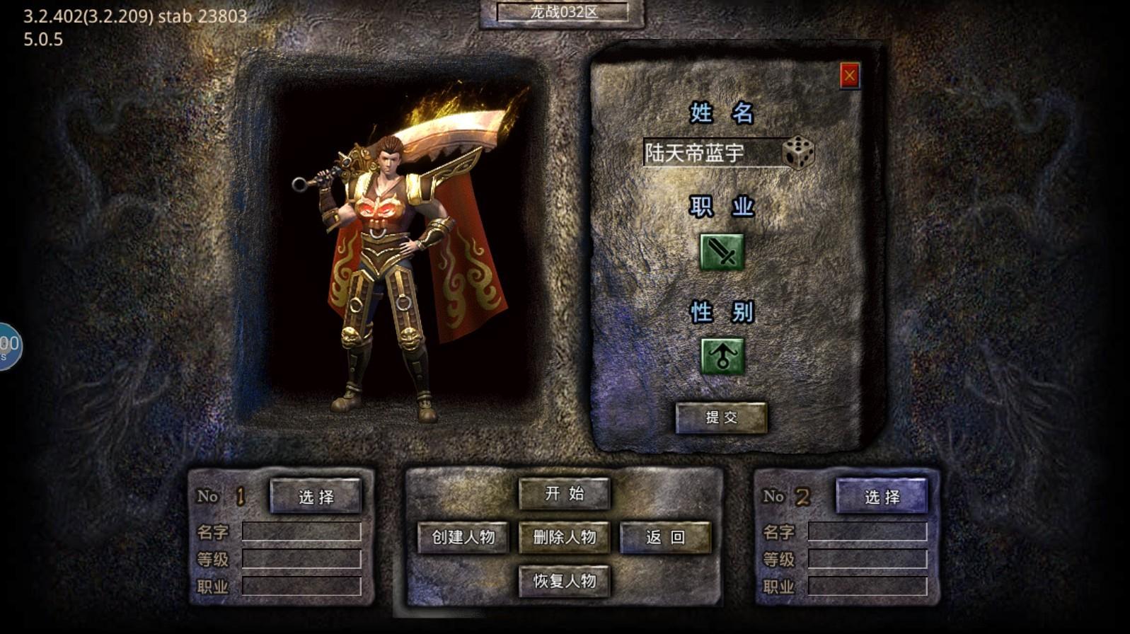 一秒九刀传奇 1.2.0安卓版