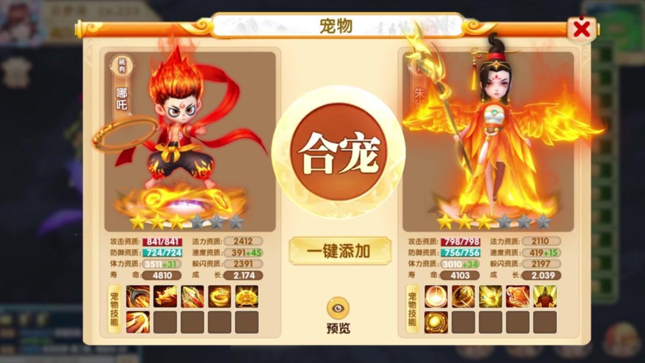 梦幻妖神手游 111.0最新版