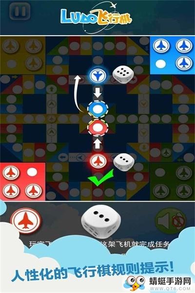 雪境飞行棋游戏 0.1安卓版