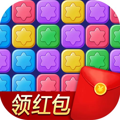 消除星星乐最新版 1.0.4安卓版