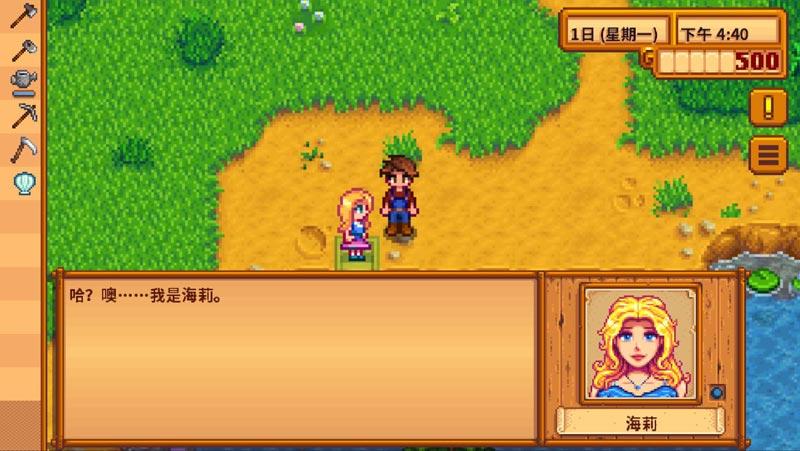 星露谷物语破解版内置修改器手机版中文版(Stardew Valley) 1.6.14.6最新版