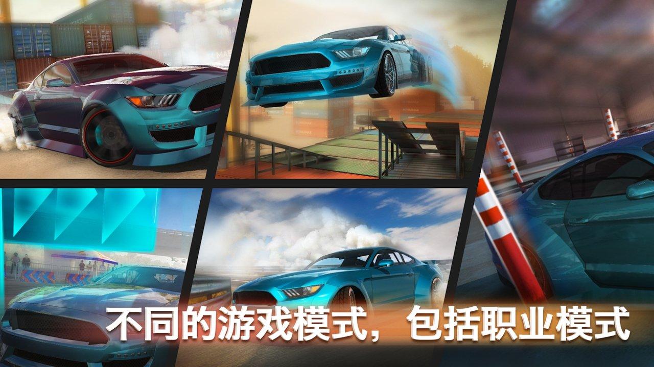 顶级漂移Pro金条强制购买版 2.5.74安卓版