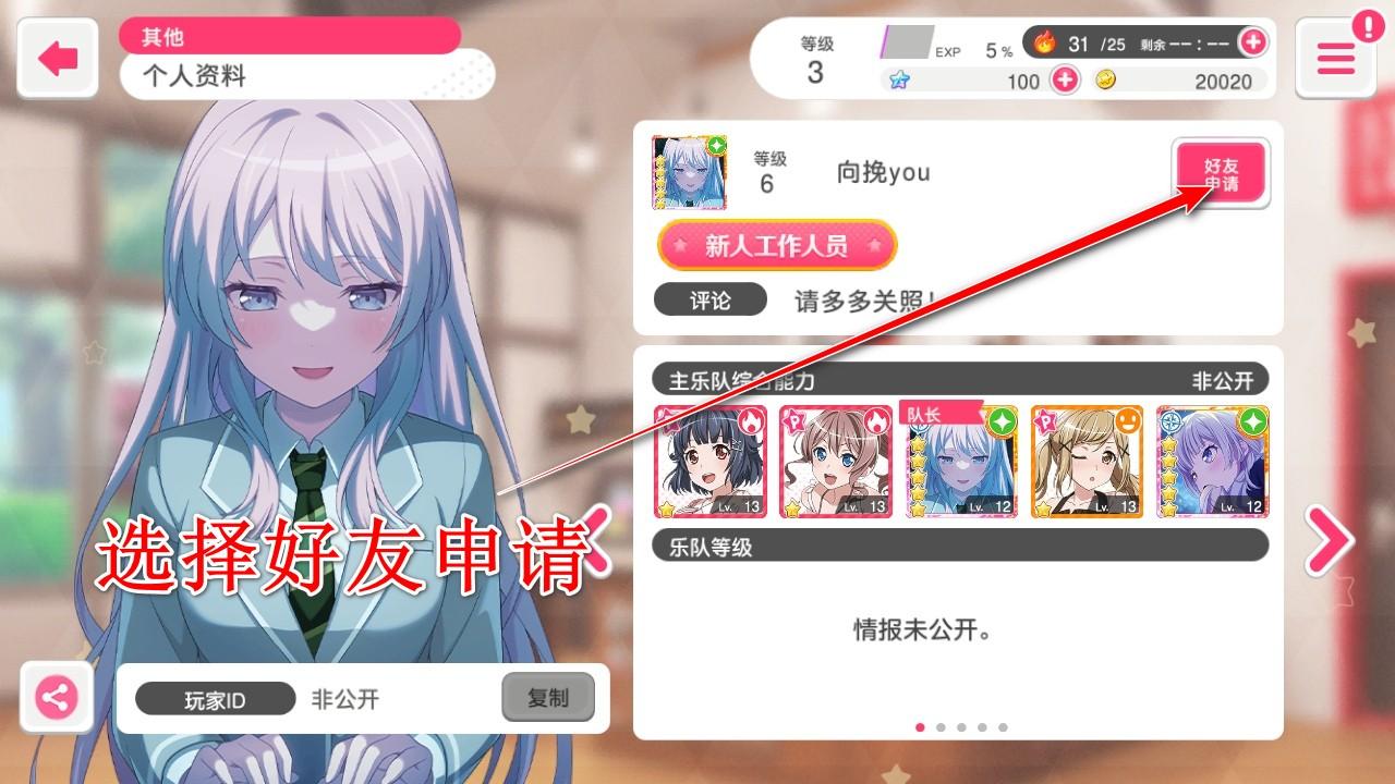 梦想协奏曲少女乐团派对九游版本 8.5.0安卓版