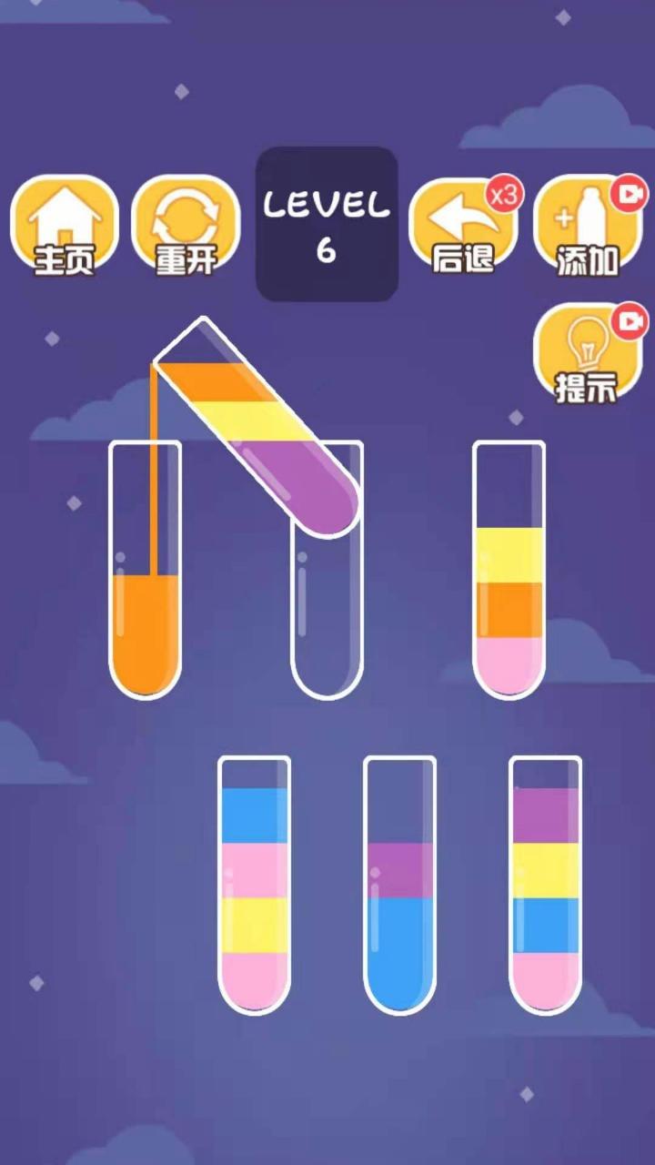 水彩分类手游 1.0安卓版