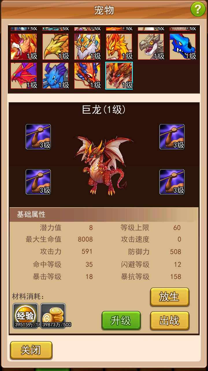 幻想龙之乡月卡免费版 1.0.13安卓版