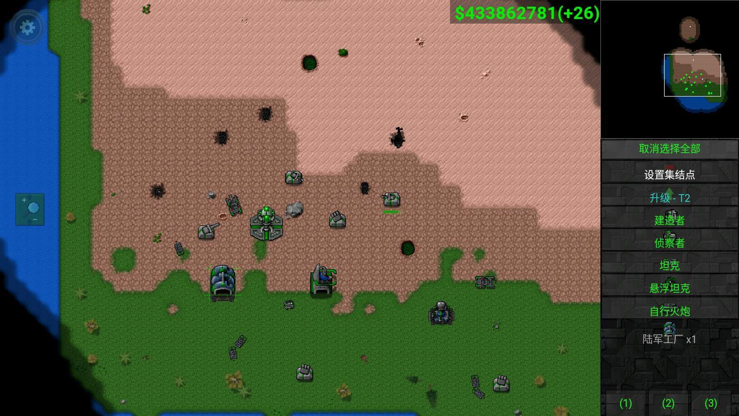 铁锈战争安卓版 1.0版本