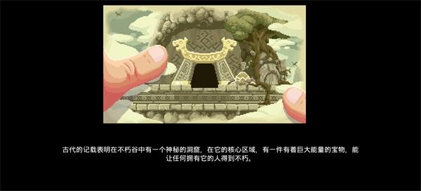 Dwarf Journey(矮人之旅中文版) 1.01最新版