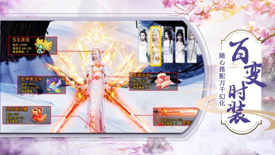 仙恋尘缘手游 1.2.1安卓版