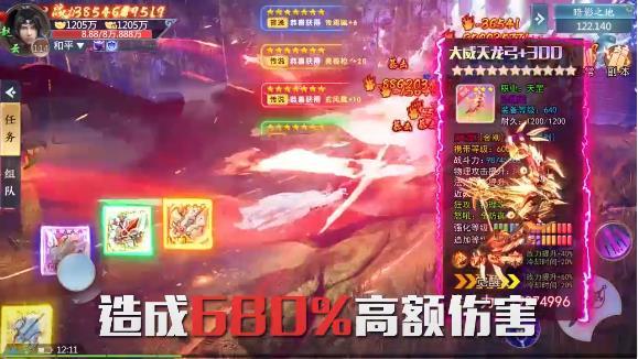 霸御乾坤高爆版官方版 2.0.0安卓版