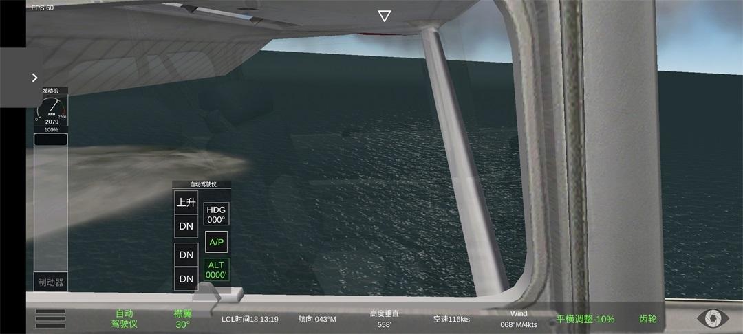 Uni飞行模拟器中文版 0.1.2最新版