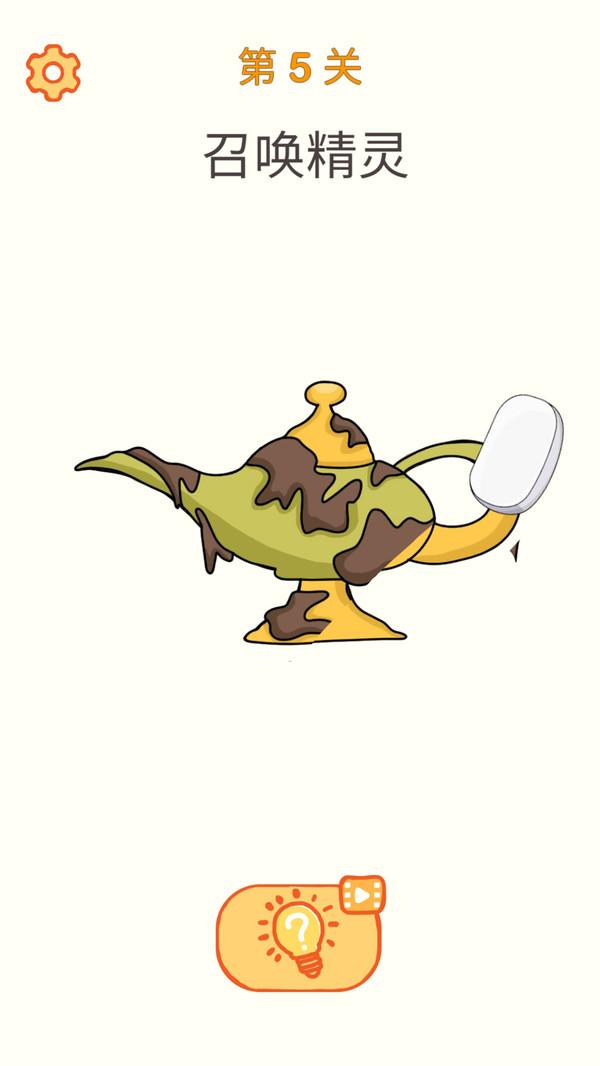 橡皮擦擦擦手游 1.0安卓版