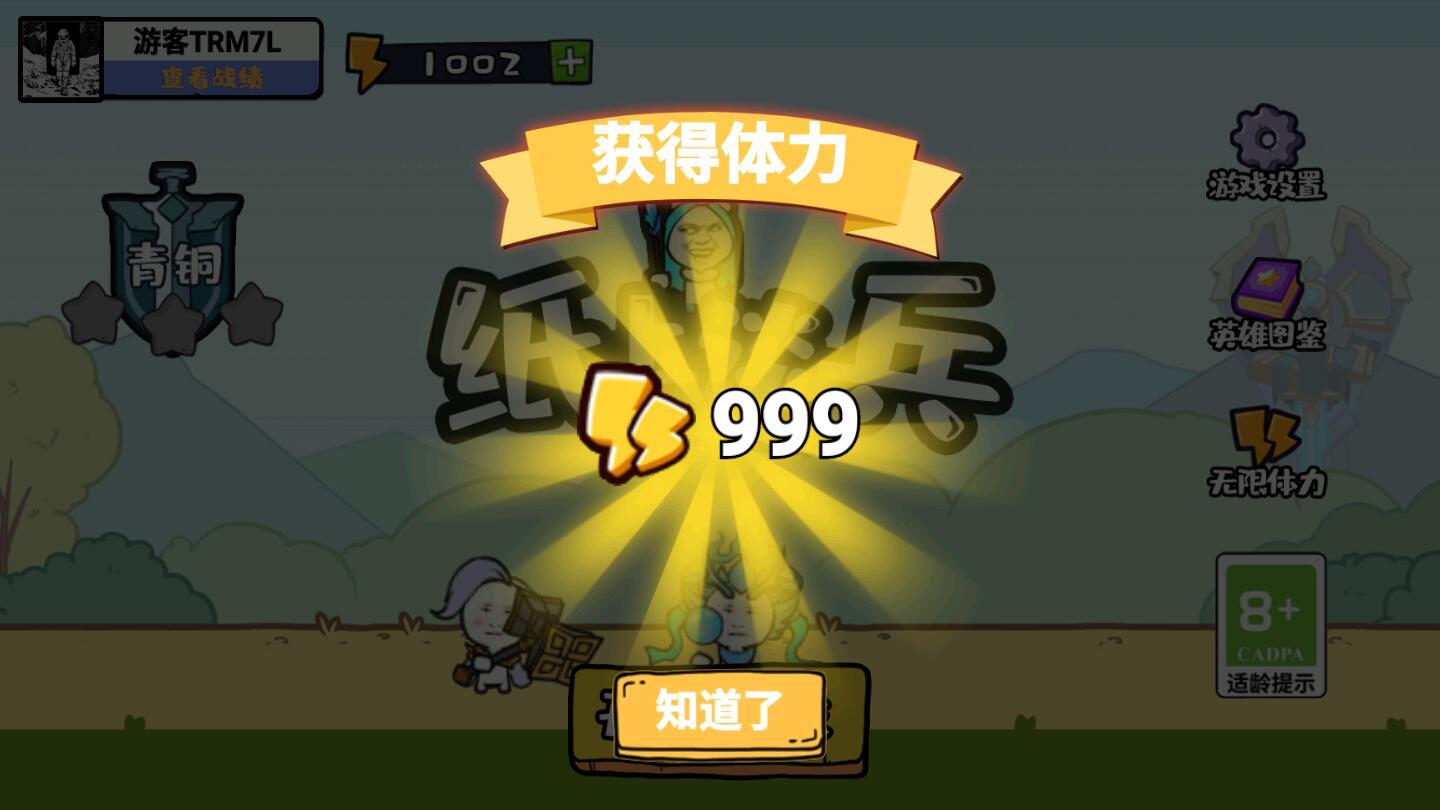 纸上谈兵游戏安卓(PAPER BATTLE) 0.1.2手机版