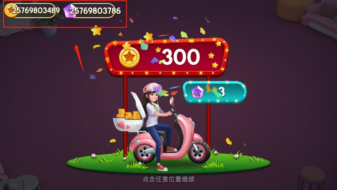 我的小家无限金币钻石破解版 1.0.696安卓版