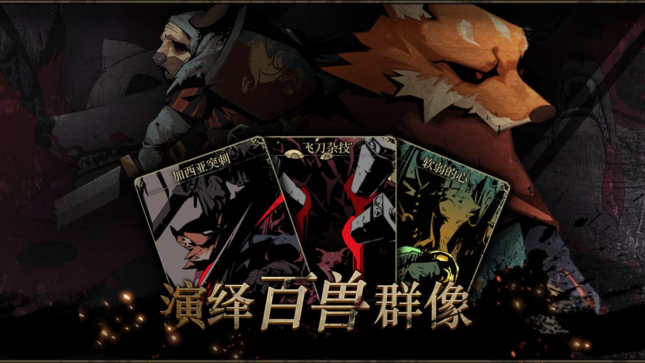 安尼姆的无尽旅途官方版 0.13.18安卓版