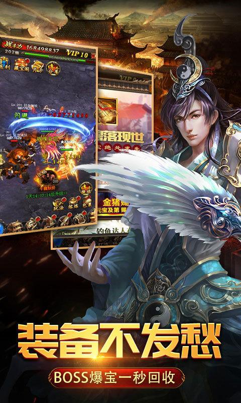 一统传奇安卓版 1.0.0最新版