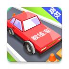 我要开驾校破解版 1.0.0安卓版