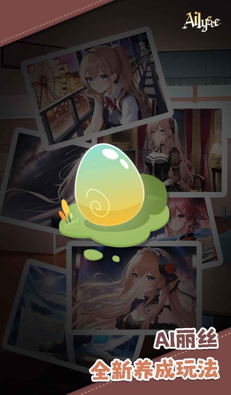 AI丽丝官方版 2.0.5最新版