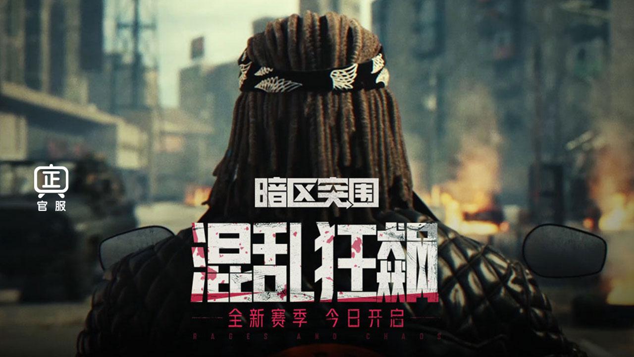 暗区突围体验服最新版 3.7.328.328中文版 3.7.328.328中文版 3.7.328.328中文版 3.7.328.328中文版