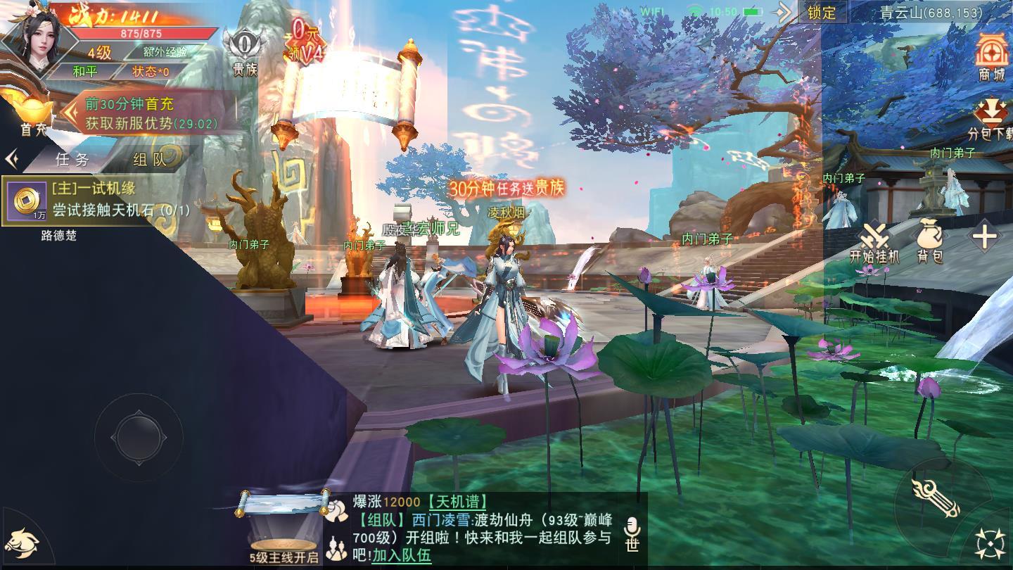 混沌剑神最新版 1.0.1安卓版
