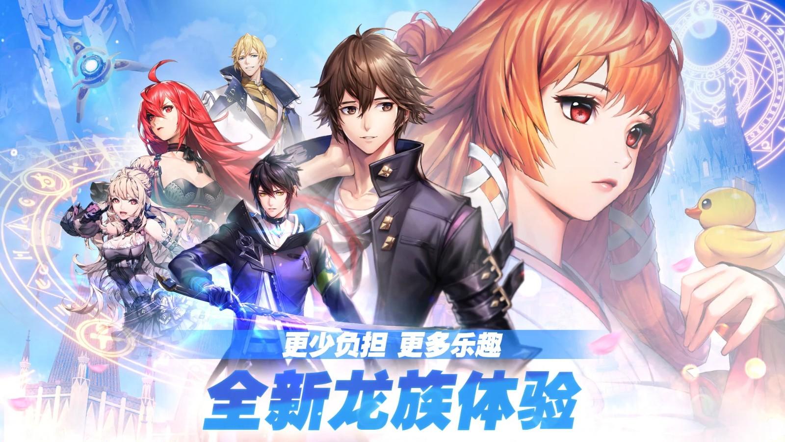 龙族L官方正版(Dragon Raja L:The Classic) 1.0中文版