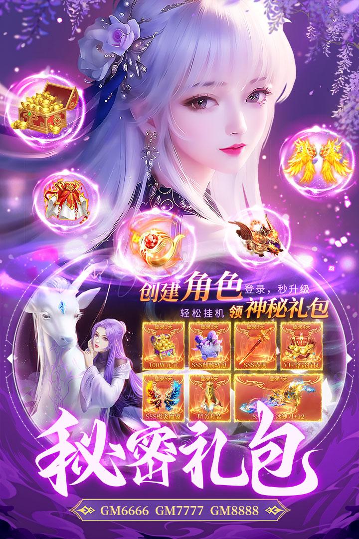 上古修仙九游官方版 10.2.1安卓版