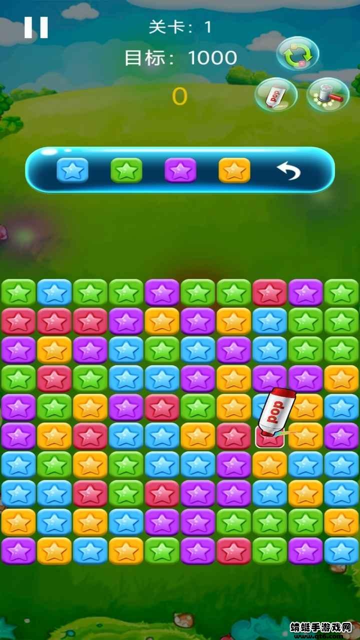 消灭星星得宝 1.0.1安卓版