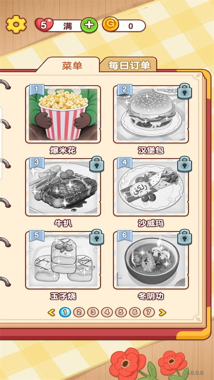 烹饪小当家免广告版 1.0.1.1安卓版 1.0.1.1安卓版 1.0.1.1安卓版 1.0.1.1安卓版 1.0.1.1安卓版 1.0.1.1安卓版 1.0.1.1安卓版 1.0.1.1安卓版 1.0.1.1安卓版 1.0.1.1安卓版 1.0.1.1安卓版