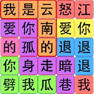 文字之谜手游 1.0.0安卓版