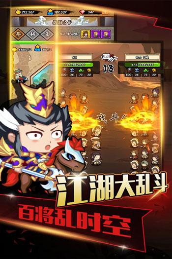 百将江湖最新版 1.0.0安卓版