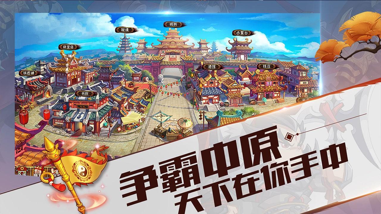 战姬三国游戏 200031版本