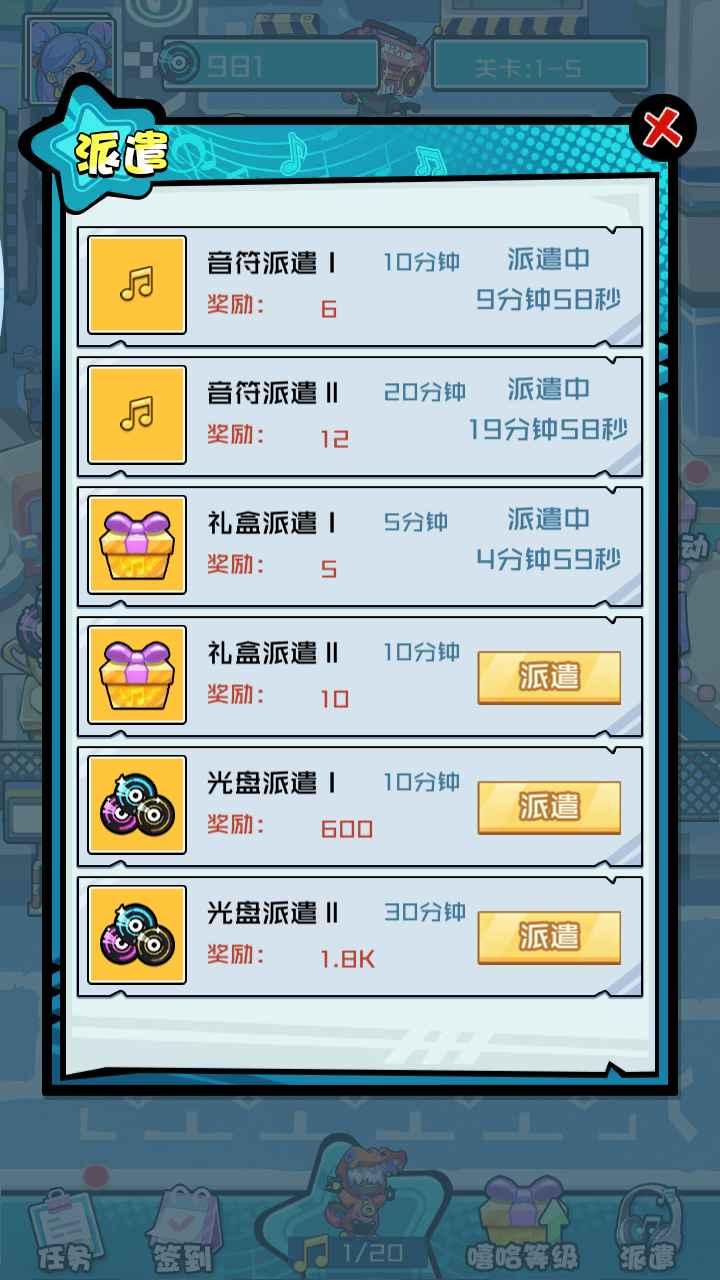 嘻哈大作战游戏 1.0.0安卓版
