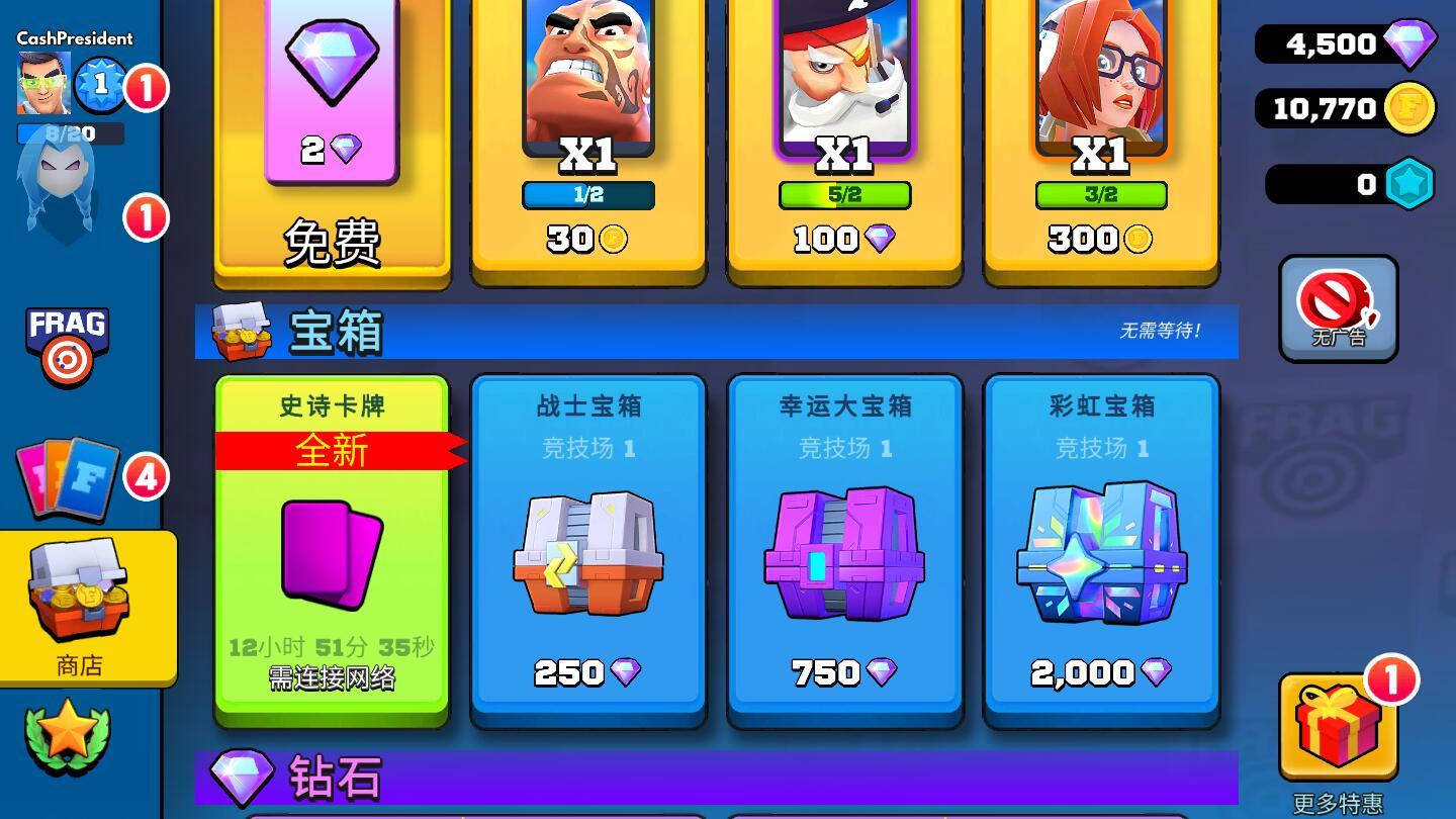 FRAG(专业射手破解版无限血量) 1.7.6无敌版
