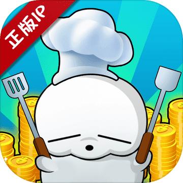 流氓兔餐厅游戏 1.0版本