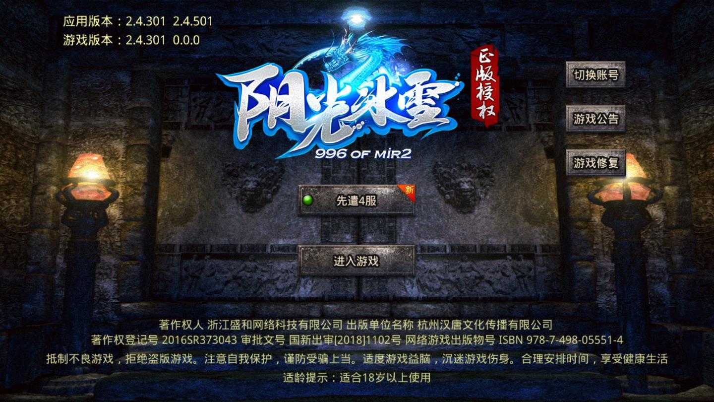 阳光冰雪最新版 1.0.0安卓版